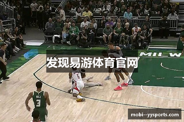 发现易游体育官网